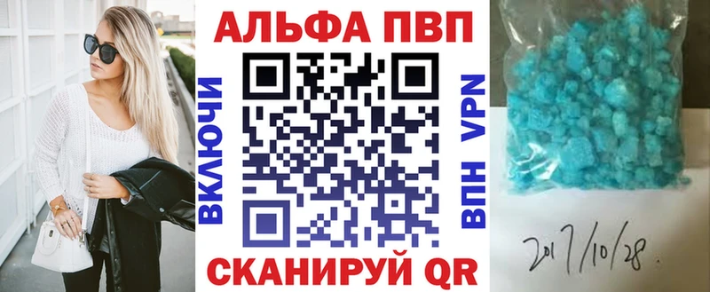 Альфа ПВП Crystall  omg ссылки  Венёв  где купить  