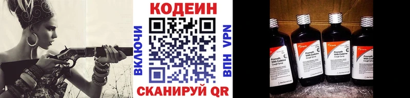 закладка  Венёв  Codein Purple Drank 