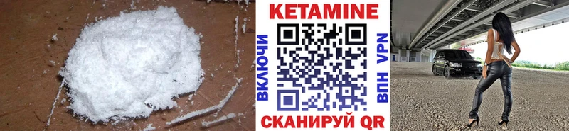 Кетамин VHQ  Венёв 