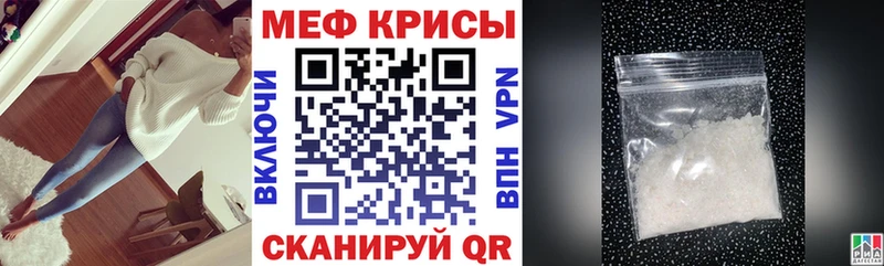 МЯУ-МЯУ кристаллы  Венёв 